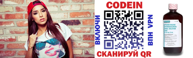 Codein Purple Drank  Белокуриха 