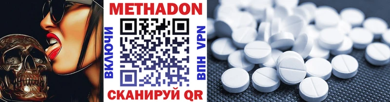 Метадон мёд  Белокуриха 
